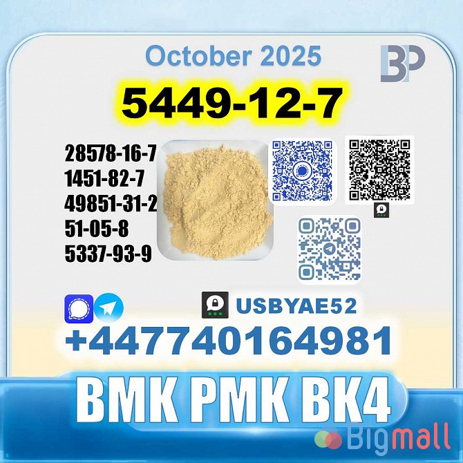 BMK glycidic acid 5449-12-7 PMK 28578-16-7 Source factory - სურათი 1