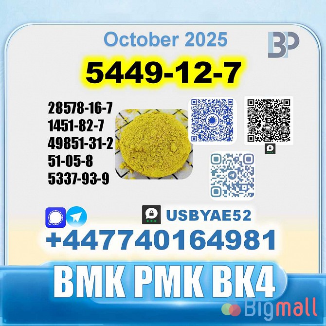 New 5449-12-7 BMK 28578-16-7 PMK factory safe delivery - სურათი 1