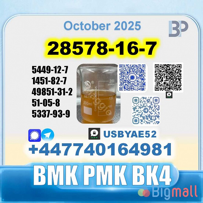 New PMK 28578-16-7 BMK BK4 BVF High Purity - სურათი 1