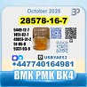 28578-16-7 PMK 5449-12-7 BMK BVF BK4 Technical Grade