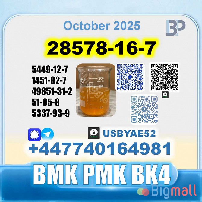 28578-16-7 PMK 5449-12-7 BMK BVF BK4 Technical Grade - სურათი 1