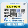 4-Methylpropiophenone 5337-93-9 4mpf BMK SourceFactory