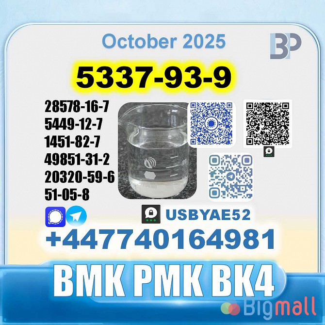 4-Methylpropiophenone 5337-93-9 4mpf BMK SourceFactory - სურათი 1