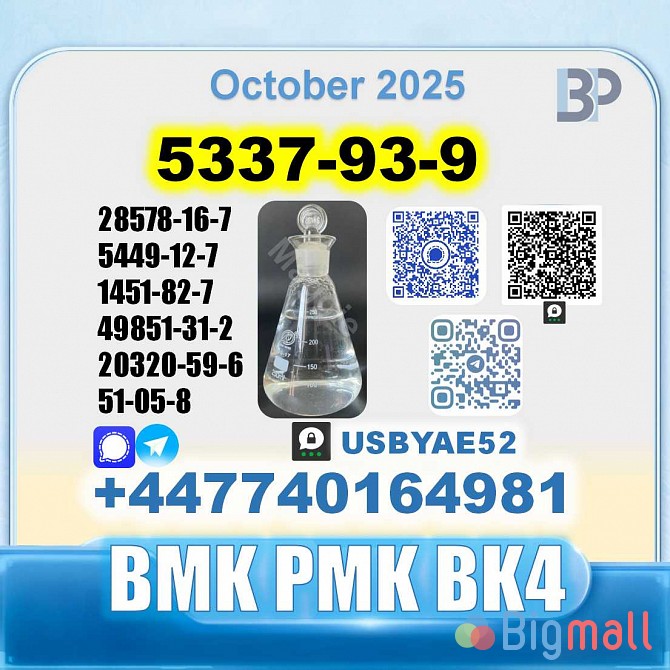 5337-93-9 4mpf 4-Methylpropiophenone PMK Factory Delivery - სურათი 1