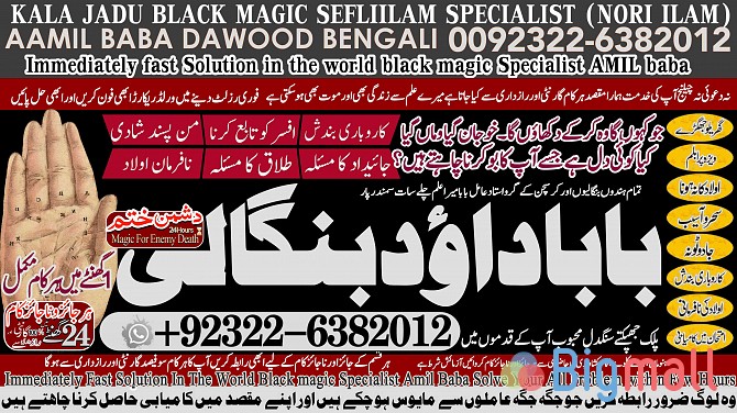 C2 online istikhara for love marriage vashikaran specialist love probl - სურათი 1