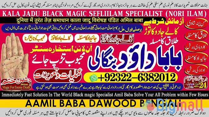 C2 Black Magic Expert Specialist In London Black Magic Expert Speciali - სურათი 1