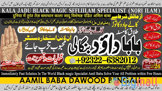 C2 Black Magic Expert in Amercia Black Magic Expert Specialist In Spai - სურათი 1