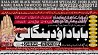 C2 Amil Baba kala ilam,istikhara,taweez Amil baba,kala jadu,online ist