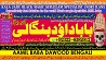 C2 kala ilam Expert In Karachi Kala Jadu Specialist In Karachi kala Ja