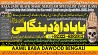 C2 kala ilam Expert In Faislabad Kala Jadu Specialist in Faislabad kal