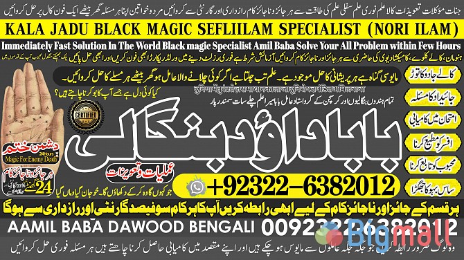 C2 Vashikaran Specialist In Usa Vashikaran Specialist India Online Vas - სურათი 1