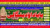 C2 Kala Ilam Expert Specialist In Australia Astrologer Amil Baba Kala