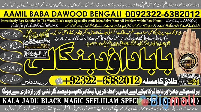C3 vashikaran helpline number best vashikaran specialist in UK USA UAE - სურათი 1