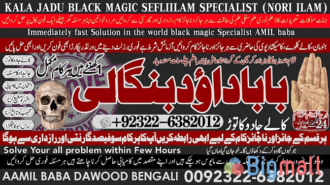 C3 Black Magic Expert Specialist In London Black Magic Expert Speciali - სურათი 1