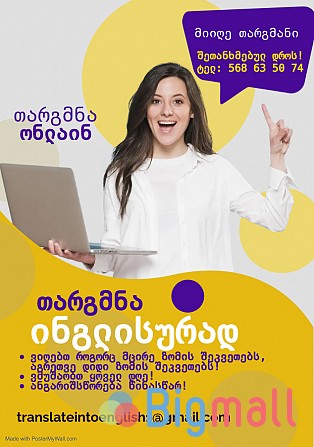 სამედიცინო დოკუმენტების თარგმნა ინგლისურად - სურათი 1