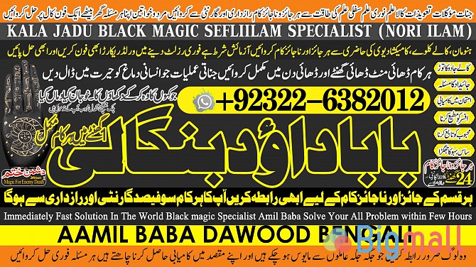 C3 rohani ilaj istikhara online free best online istikhara manpasand s - სურათი 1