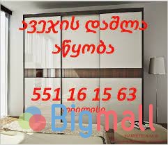 ავეჯის ხელოსანი.ავეჯის დაშლა აწყობა.ბავშვის საწოლის აწყობა.avejis xelo - სურათი 1