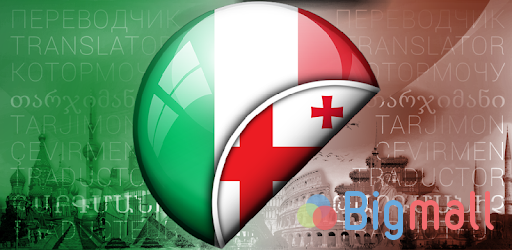 იტალიური ენის თარჯიმანი - სურათი 1