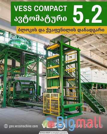 blokis danadgari - სურათი 1