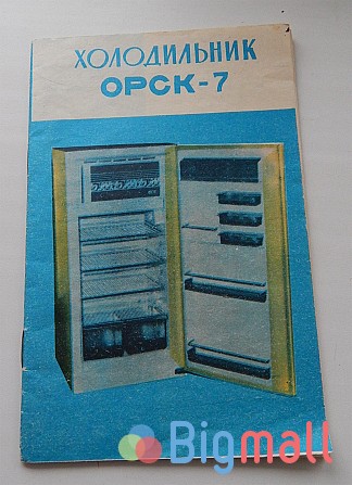 მაცივარი Orsk 7-ის თაროს დამჭერი крепления полок shelf holders - სურათი 1