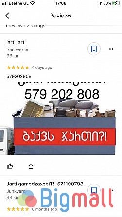 jartisfasi 579202808 - სურათი 1