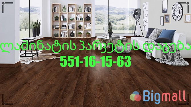 ლამინატის პარკეტის ხელოსანი.ლამინატის პარკეტის დაგება. - სურათი 1