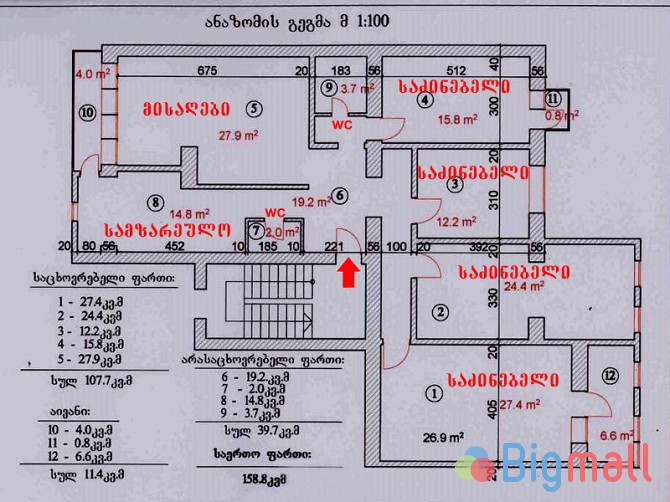 იყიდება მთაწმინდის რაიონში ფიქრის გირაზე იაკობ ნიკოლაძის ქუჩაზე - სურათი 1