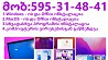 კომპიუიტერული მომსახურება ადგილზე დისტანცირუად და გამოძახებით
