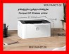 უკაბელო პრინტერი HP Laser 107w Wireless printer беспроводной принтер