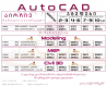 აირჩიე შენთვის ავტოკადი - AutoCAD