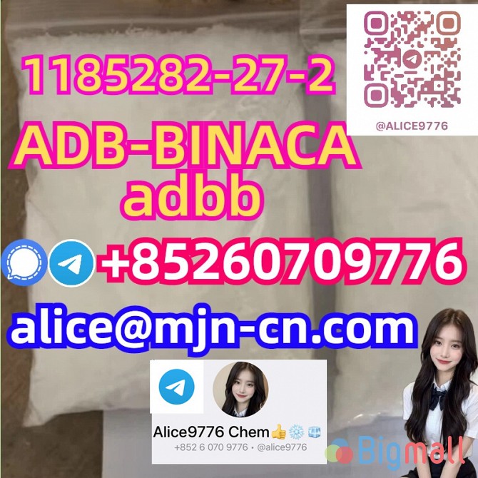 CAS 1185282-27-2 ADB-BINACA adbb telegram/Signal:+85260709776 - სურათი 1