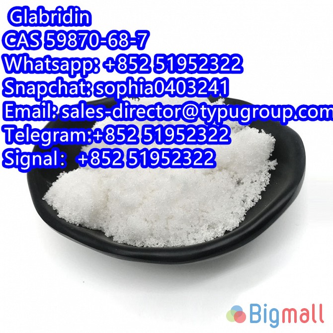 Competitive price 98% CAS 59870-68-7 glabridin licorice extract powder - სურათი 1