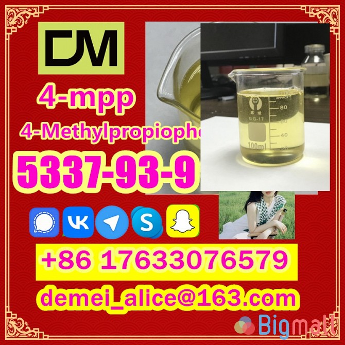 l CAS 5337-93-9 4-Methylpropiophenone - სურათი 1