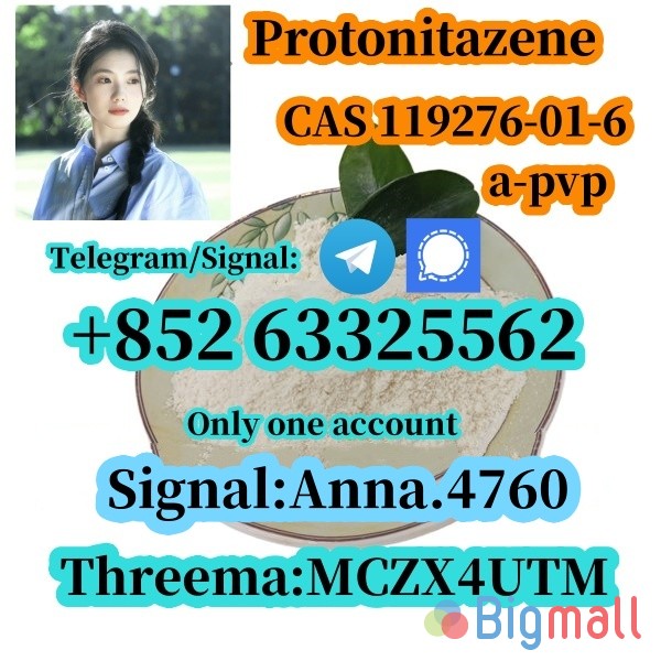 Protonitrile (hydrochloride) 119276-01-6 - სურათი 1