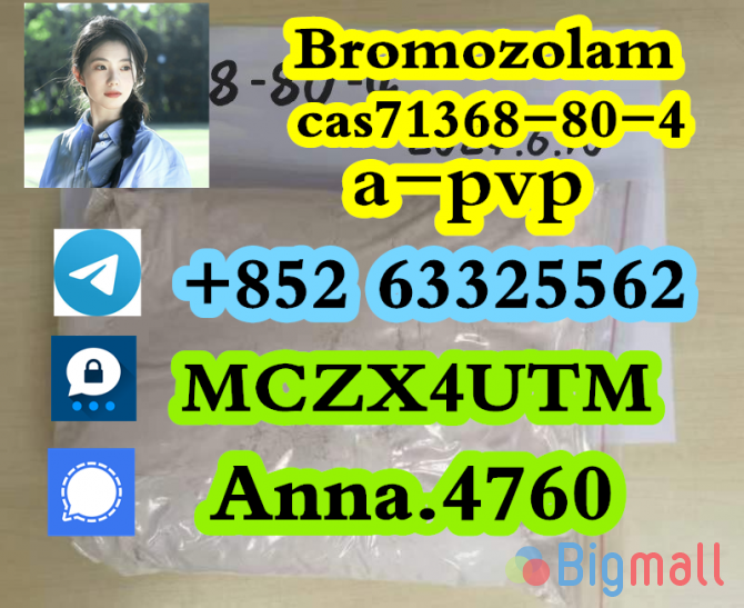 CAS 71368-80-4 Bromozolam Fast delivery - სურათი 1