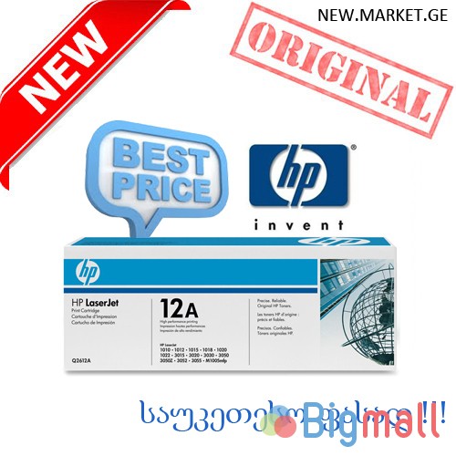 ახალი ორიგინალი HP პრინტერის კარტრიჯი 12A HP printer cartridge Q2612A - სურათი 1