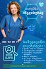სამედიცინო დოკუმენტების თარგმნა;