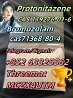 119276-01-6 Protonitazene Hydrochloride Factory supply