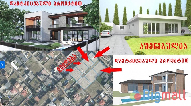 იყიდება დიღომი 7 ში ორი მიწის ნაკვეთი.1000 კვ.მ. და 1195 კვ.მ. - სურათი 1