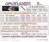 არქიკადის პროფესიონალური ტრენინგები
