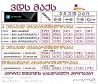 3დს მაქსის პროფესიონალური ტრენინგები