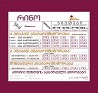 რინო პროფესიონალური ტრენინგები