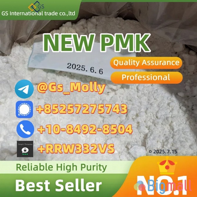 New Pmk Glycidyl Ester Powder CAS 52190-28-0 /4676-39-5 /2050-07-9| Tr - სურათი 1