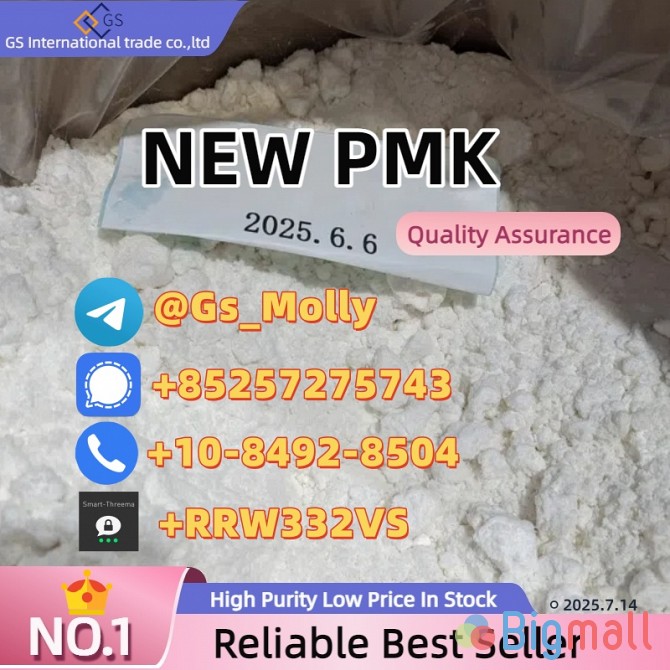 Premium PMK Powder 28578-16-7 - Lab Tested, Bulk Discounts Available! - სურათი 1
