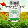 რკინა ფოლიუმის მჟავით