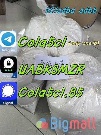 5cladba precursor raw 5cl - adb - a raw material - სურათი 1