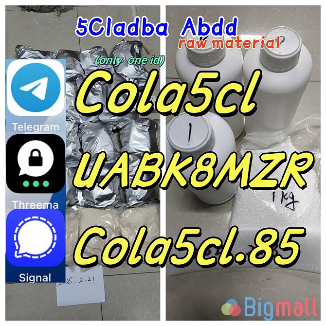 5cladba precursor raw 5cl - adb - a raw material - სურათი 1