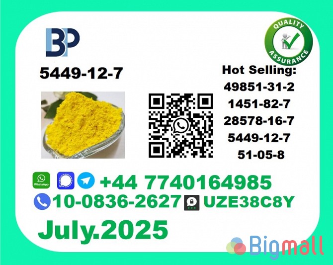 5449-12-7 BMK PMK high purity source factory - სურათი 1