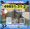 CAS: 49851-31-2 BMK PMK 5449-12-7,28578-16-7,1451-82-7,51-05-8
