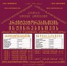 არქიტექტურული ფაკულტეტეტის სდუტენტებისთვის - კურსი სრული პროექტი -